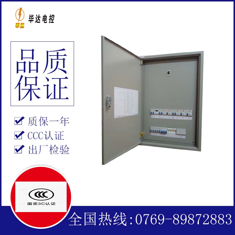 香河成套控制箱